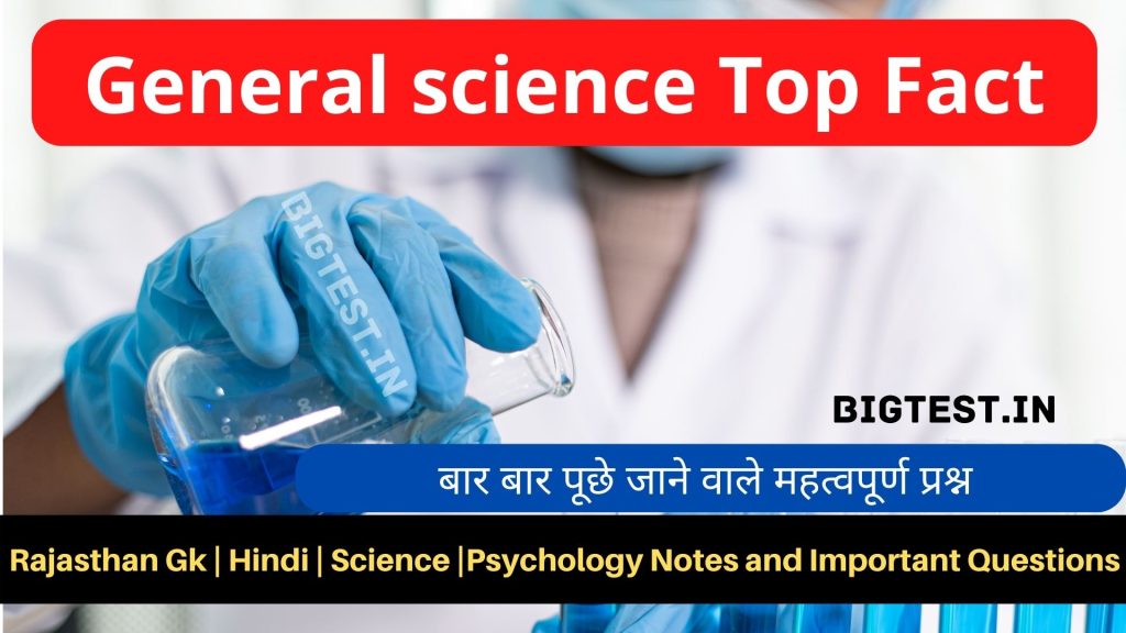 General science Top Fact