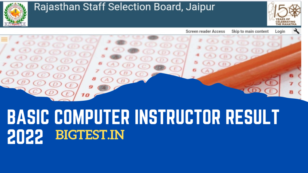 Basic computer instructor result out rsmssb