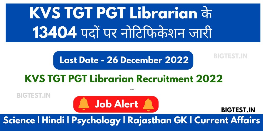 KVS TGT PGT Librarian Recruitment 2022