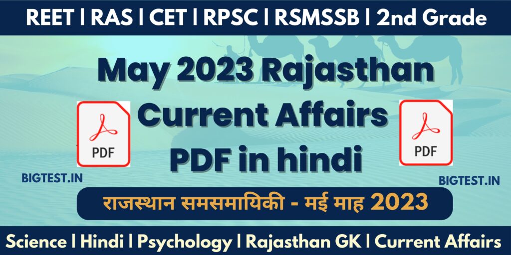 May 2023 Rajasthan Current Affairs PDF in hindi