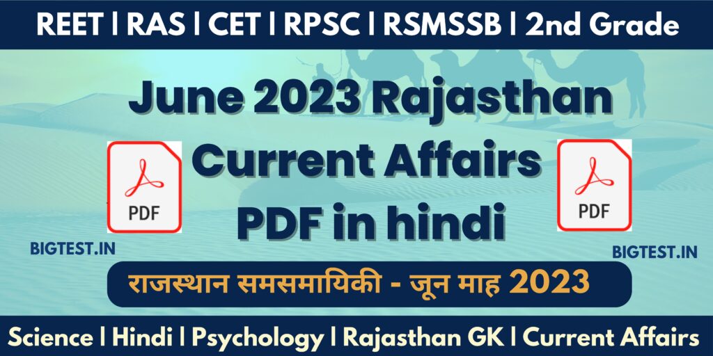 June 2023 Rajasthan Current Affairs PDF in hindi